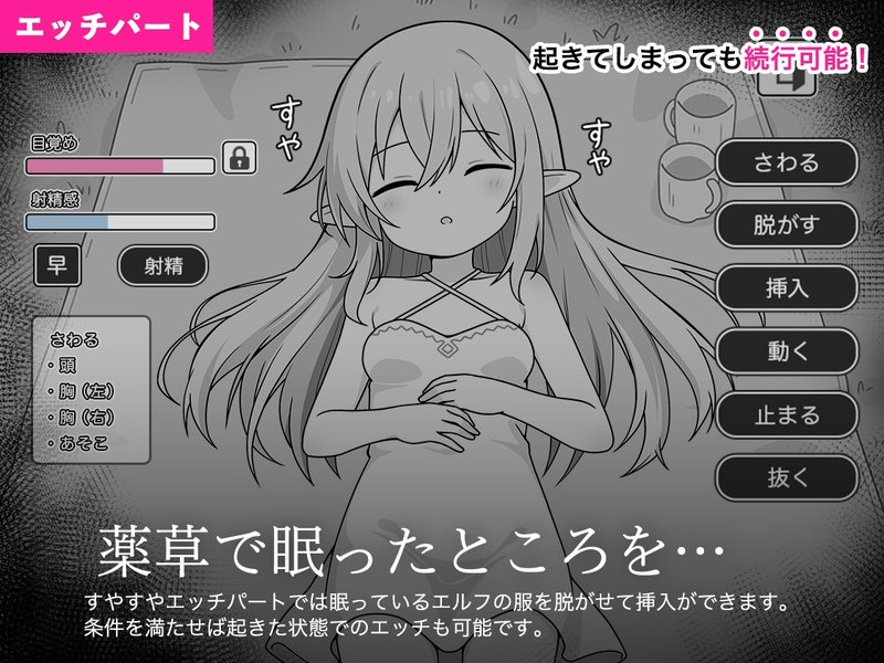Screenshot 7 from Sleepy Elf Simulation