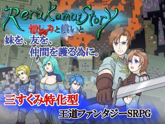Lerakamui Story: Hatred and Atonement