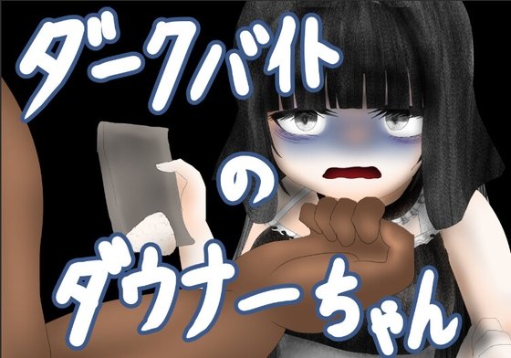 Dark Byte's Downer-chan