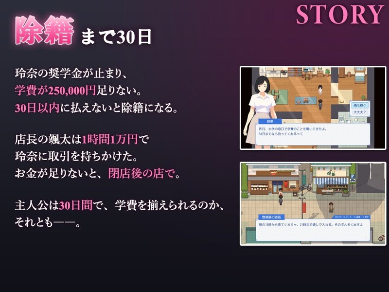 Screenshot 1 from My Girlfriend is Seduced by the Store Manager