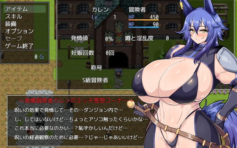 Screenshot 6 from Horny Adventurer Karen