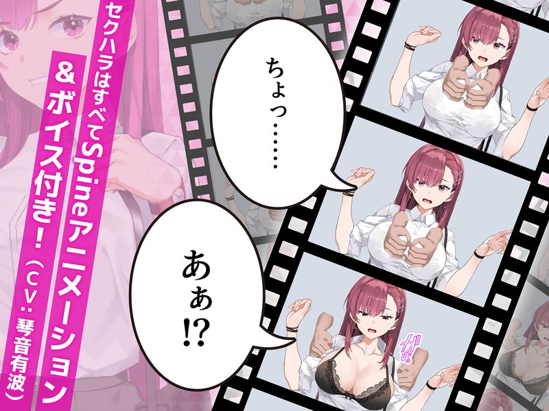 Screenshot 9 from Rina's Undercover Train Operation