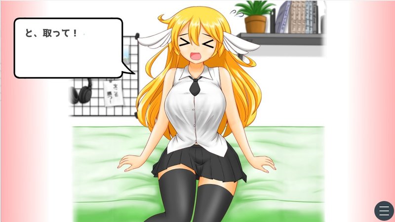 Screenshot 7 from The Goddess Named El Who Lives Nearby
