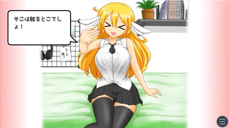 Screenshot 8 from The Goddess Named El Who Lives Nearby