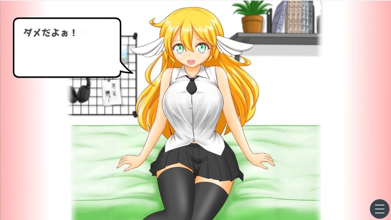Screenshot 9 from The Goddess Named El Who Lives Nearby