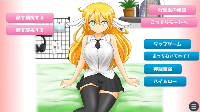 Screenshot 10 from The Goddess Named El Who Lives Nearby