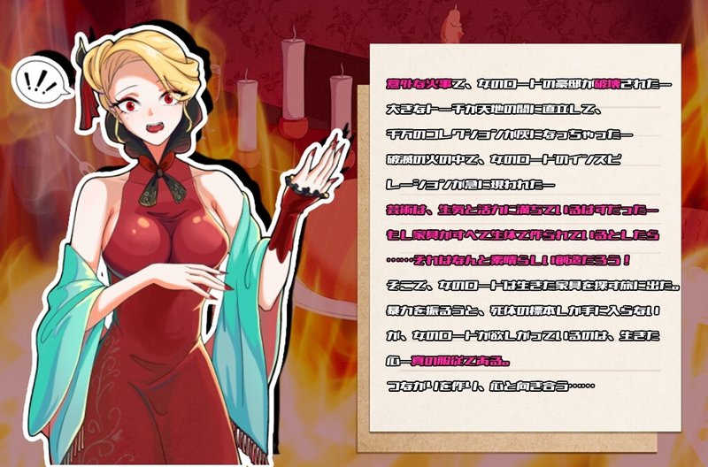 Screenshot 3 from The Countess' Furniture