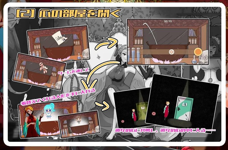 Screenshot 5 from The Countess' Furniture