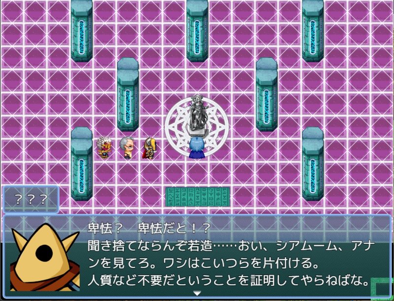 Screenshot 6 from Brace of Wishes