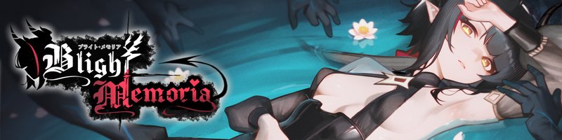 Blight Memoria