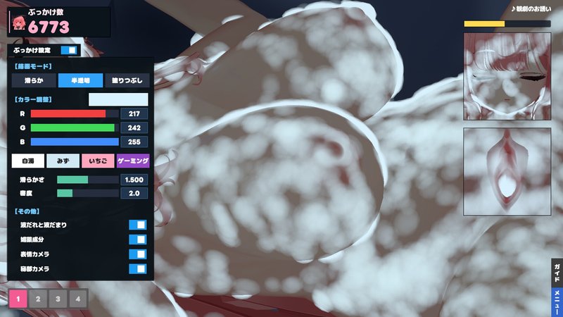 Screenshot 4 from 3D Infinite Bukkake Simulator