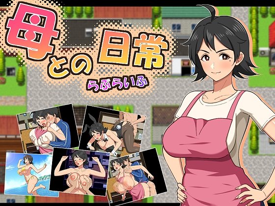 Повседневная жизнь с мамой! Love Life RPG