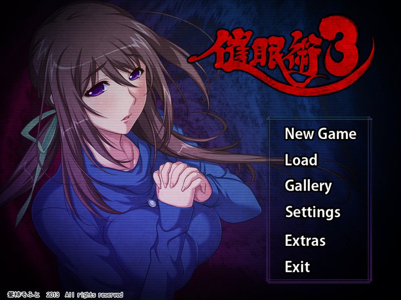 Screenshot 1 from Saiminjutsu 3