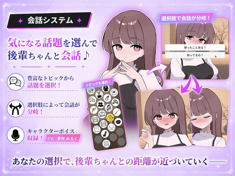Скриншот 3 из игры «Обманом напоены»