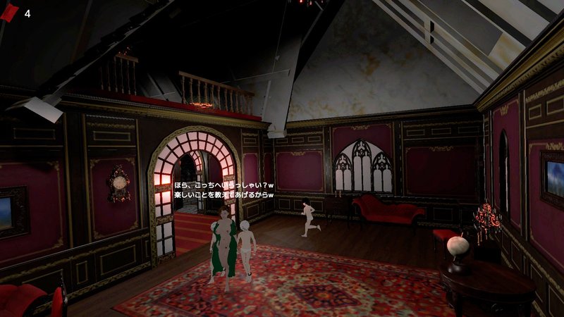 Screenshot 3 from Young Men Vanished in the Mansion