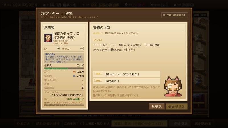 Screenshot 1 from Eternal Sword Smith