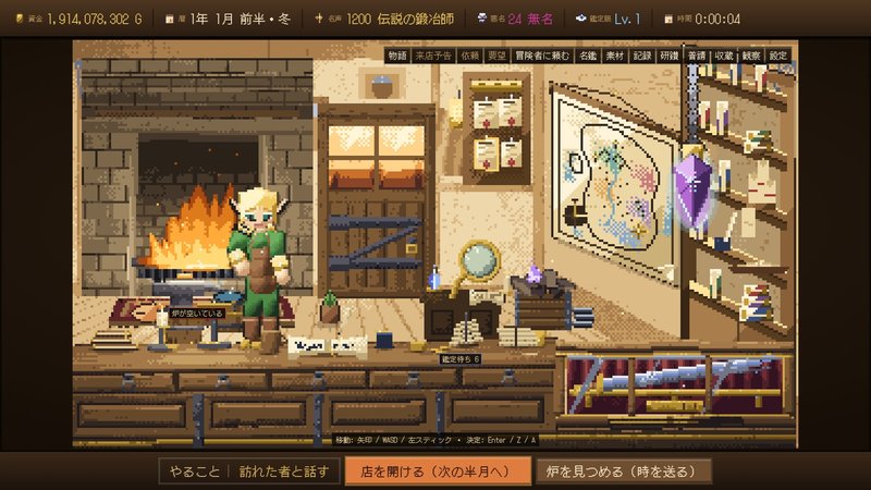 Screenshot 2 from Eternal Sword Smith