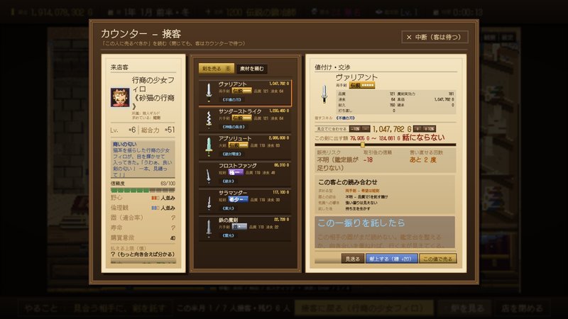 Screenshot 3 from Eternal Sword Smith