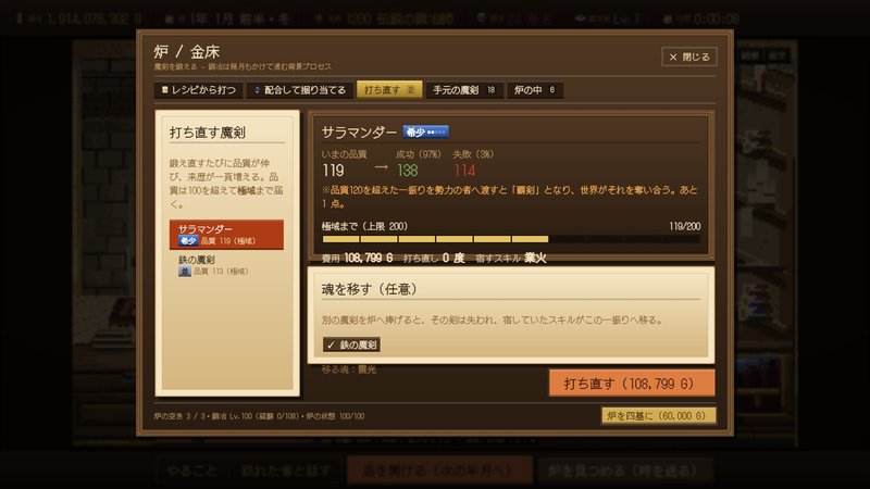 Screenshot 4 from Eternal Sword Smith