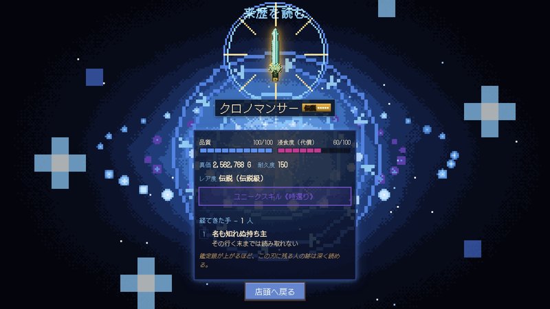 Screenshot 5 from Eternal Sword Smith