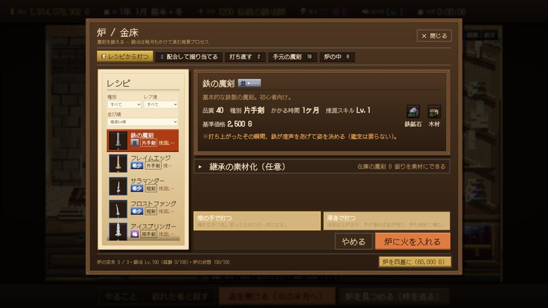 Screenshot 6 from Eternal Sword Smith