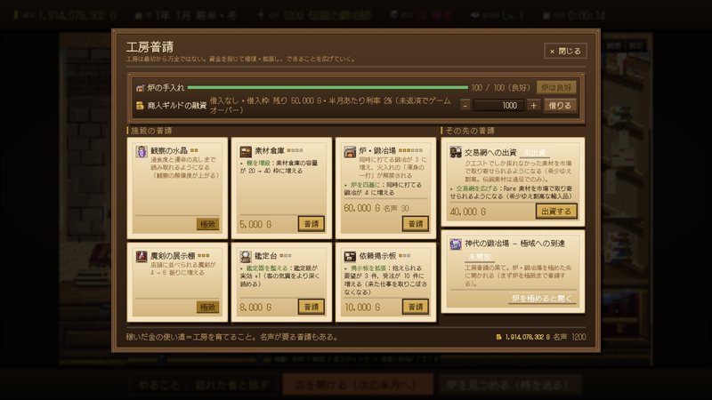 Screenshot 7 from Eternal Sword Smith