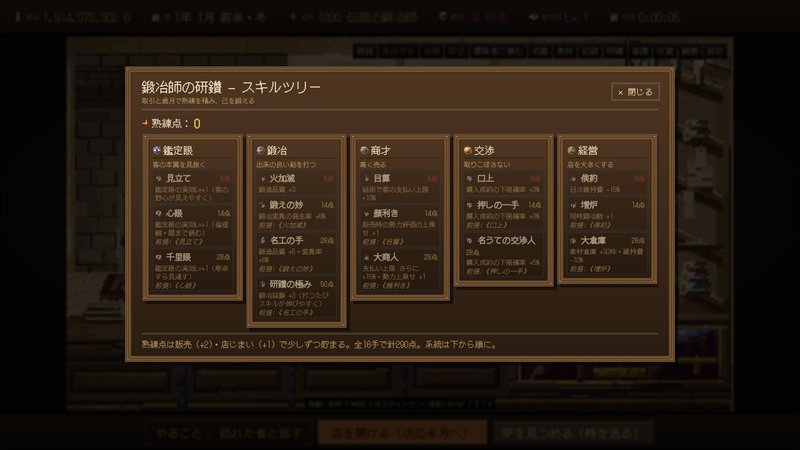 Screenshot 8 from Eternal Sword Smith