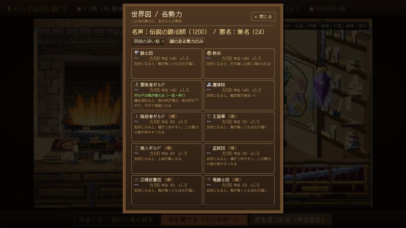 Screenshot 9 from Eternal Sword Smith