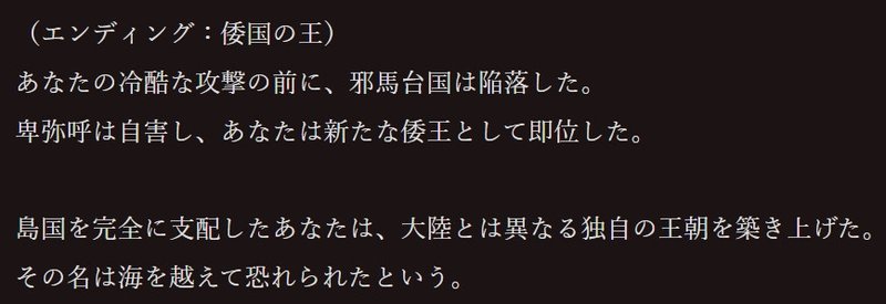 Screenshot 1 from Three Kingdoms: Heaven's Choice