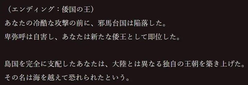Screenshot 2 from Three Kingdoms: Heaven's Choice
