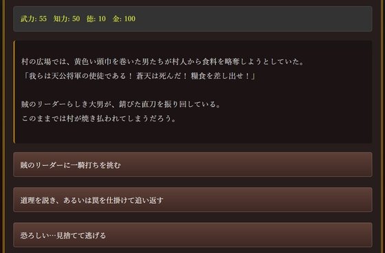 Three Kingdoms: Heaven's Choice