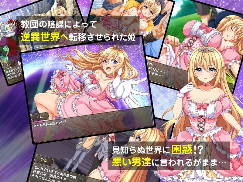 Screenshot 1 from The Interdimensional Princess Arrives!