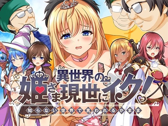 The Interdimensional Princess Arrives!