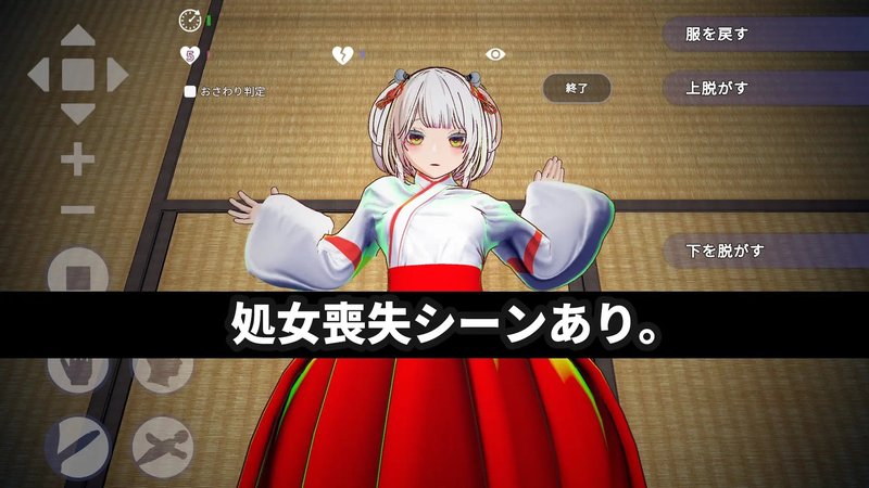 Screenshot 3 from Virgin Shrine Maiden Spirit Power Supply VR