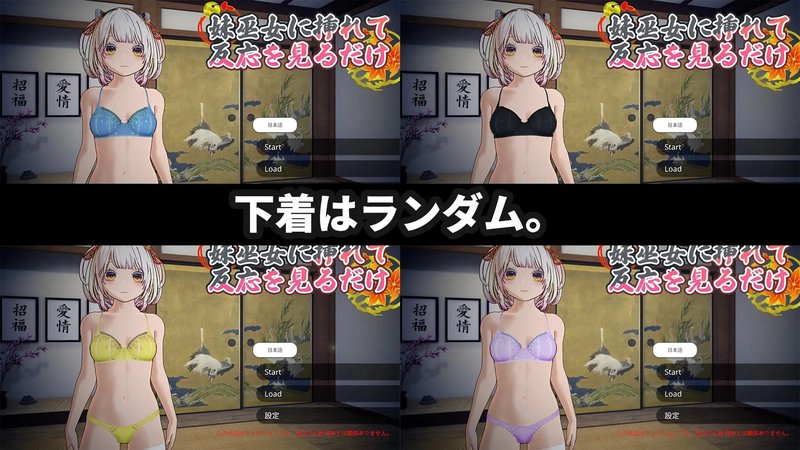 Screenshot 5 from Virgin Shrine Maiden Spirit Power Supply VR