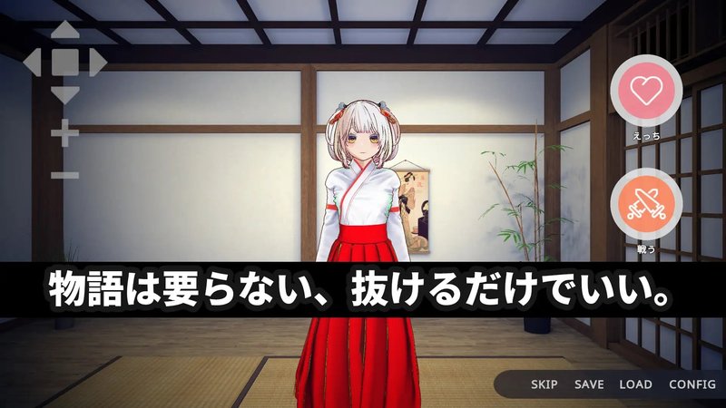 Screenshot 6 from Virgin Shrine Maiden Spirit Power Supply VR