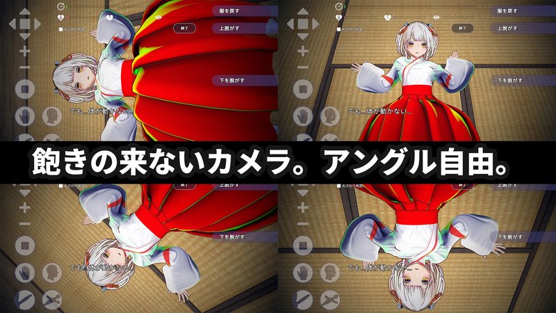 Screenshot 7 from Virgin Shrine Maiden Spirit Power Supply VR