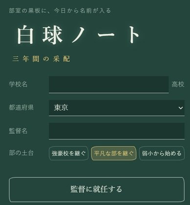 White Ball Note