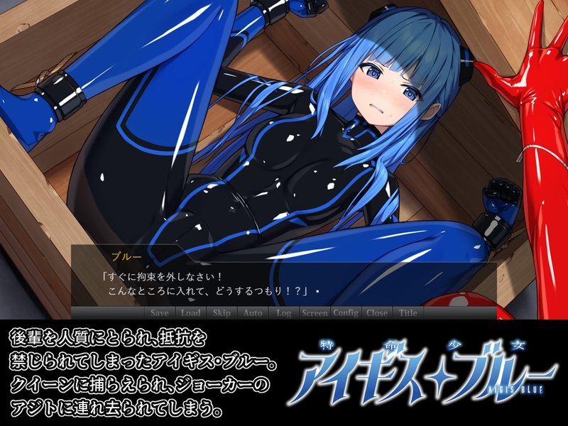 Screenshot 2 from Special Mission Girl Aigis Blue