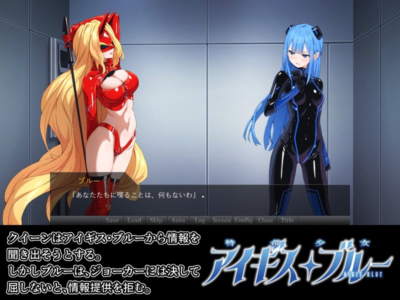 Screenshot 3 from Special Mission Girl Aigis Blue