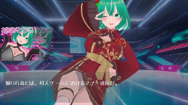 Screenshot 2 from Losing to a Girl Character Player's Trash Talk