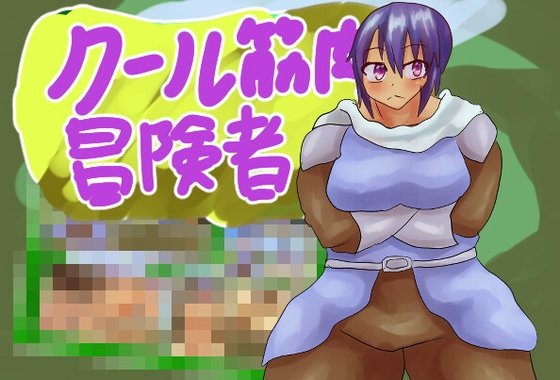 Cool Muscular Adventurer!