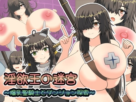 Labyrinth of the Lust King: Dungeon Exploration with the Busty Holy Knight