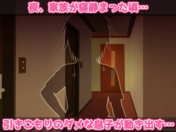 Screenshot 1 from Sleep ○ - Seduce Your Sleeping Mother