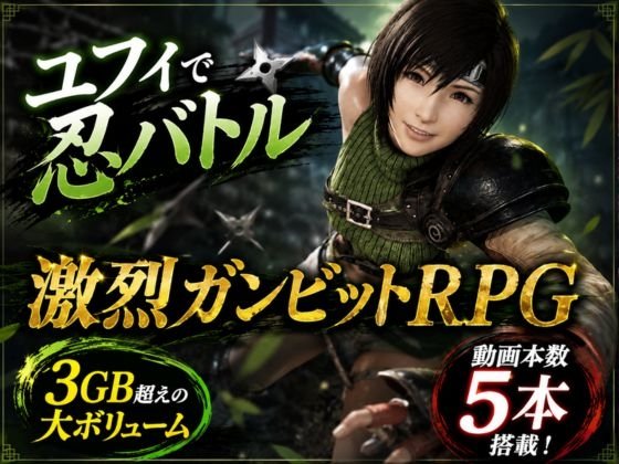 Arena Gambit ~Tactical Battle~ Tonight's Sacrifice is Yuffie
