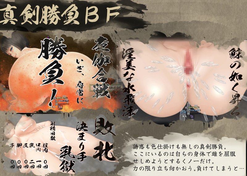 Screenshot 2 from The Kan'ei Bedchamber War