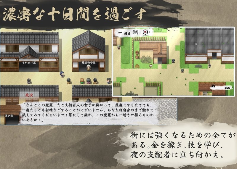 Screenshot 8 from The Kan'ei Bedchamber War