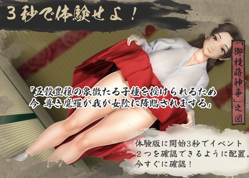 Screenshot 9 from The Kan'ei Bedchamber War
