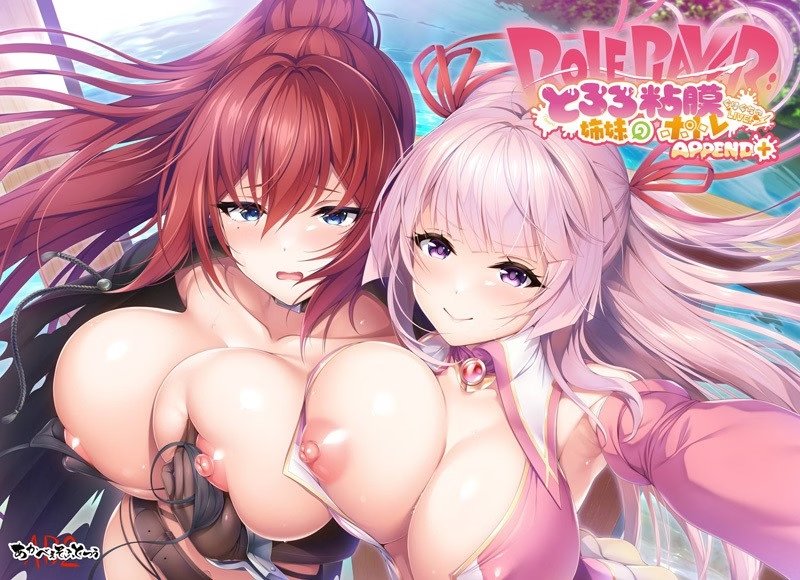 Role Player: Tororo Sisters' Membrane Portrait - Gurigucha Live!