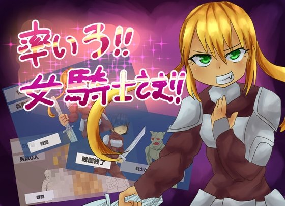 Lead On! Female Knight!!